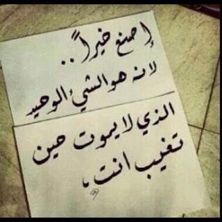 دَع خطوآتكْ في الحياهْ كمنْ يمشيْ علىْ الرملْ لآ يُسمعْ صوتهْ ولكنْ ، ، ،آثرهْ وآضحْ.