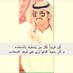رائد المزيني (@rrayode1) Twitter profile photo رائد المزيني (@rrayode1) Twitter profile photo