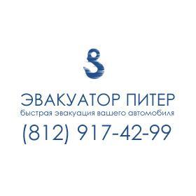 Эвакуация автомобилей