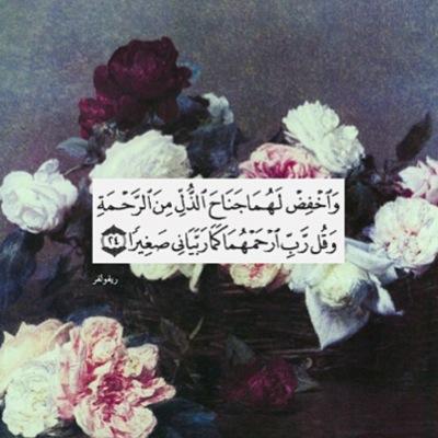 هديہ لكِ دنيا واخره ♡ ، هذا الحساب صدقہ جاريہ لكِ ولتدومي دنيا وجنہ ~ ساهموا بنشرهہ أحبتي ♡ @RKH754_