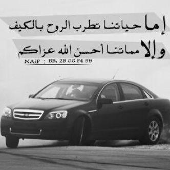 كائن حي بشري !! احب واعشق حائل ولست من سكانها... عاشق لنادي الملكي (ريال مدريد) ليس لدي اي ميول للاندية السعودية .. اتمنى منكم متابعتي بالانستقرام وشكراً لكم...