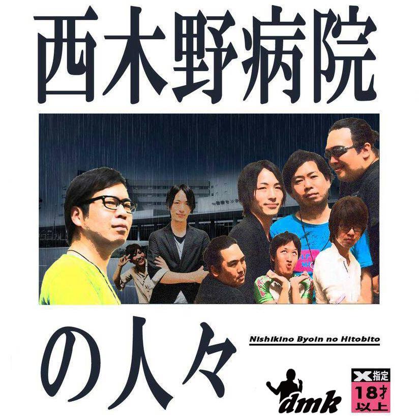 ラブライブ！(声優)コピーバンド『西木野病院の人々』です！Vo.みかん、キヨカ、あお、しず、まおと/Gt.かの、かおりん/Ba.びしょ/Key.くるとん、じょにー/Dr.鯖。18歳未満でもお楽しみ頂けます。歌って踊って演奏してみた動画 http://t.co/T0lkFOxtOu