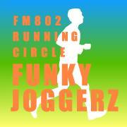 大阪にあるラジオ局、FM802のランニングサークル「FUNKY JOGGERZ」🏃‍♀️⭐️大阪マラソンに向けて、レースに参加するDJ、しないDJ、またまた802スタッフも、自身のランニング状況や大阪マラソン、さらにはランニング全般にまつわるさまざまな情報をつぶやきます