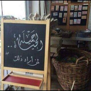 مهتمه بالاستدامة و الادارة الخضراء في المنظمات ،،،، مؤمنه بأنه على قدر حلمك تتسع الارض .. ( حساب شخصي)