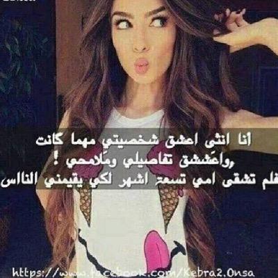 فتاه سعوديه و جامعيه و مرحه فكاهيه تميل للضحك و رومنسيه ★ تتابعني أتابعك تلغي ألمتابعه بلغي متابعتك ★