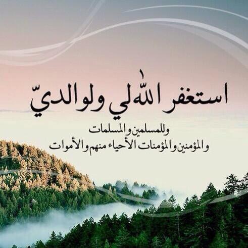 ‏‏‏سبحان الله , الحمدلله , الله اكبر , لا إله إلا الله , استغفر الله ,سبحان الله وبحمده حساب ادعية