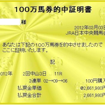 競馬歴30年超,一口＆地方馬主,陸マイラー。ダービー馬クロワデュノール命名、ゆかりニキの人。クラフトビール,シャンパン,氷室京介,浜田麻里,LUNA SEAを始め’90V系,ボクシング,東京03 出資馬はweb欄, Jリーグ開幕の日にカツアゲされた