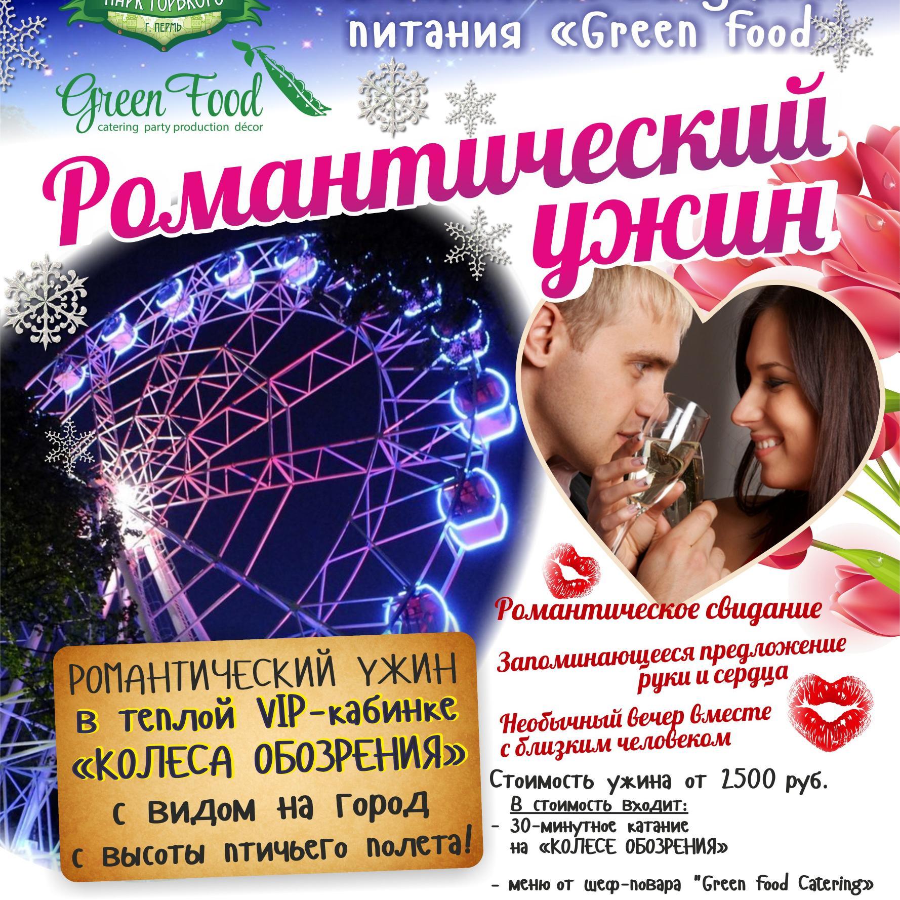 Здесь вы можете узнать о Парке Горького чуть больше и задать интересующие Вас вопросы.