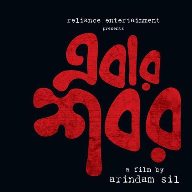 EBAR SHABOR is the second directorial venture of Arindam Sil, after his much acclaimed debut film Aborto. Releases this winter.