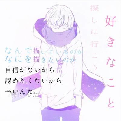 柊さんふらわー