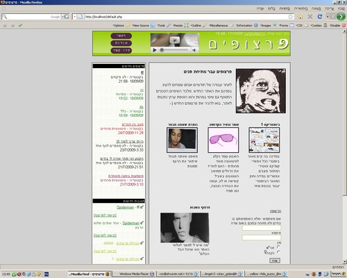 partzufim's profile picture. כנות אנונימות וקצת פארנויה