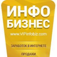 Инфобизнес|ViPinfobiz
Инфобизнес, продажи, личностный рост