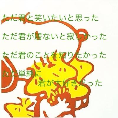 恋愛ポエム作ります 普段は友達 嫌な時はうざいやつ お互いのテンションが合う時は親友 ムカついたらあいつとは絶対もー話さん 人って所詮こんなもん O ﾟ ﾟ O