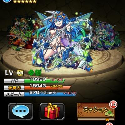 モンスト クイバタ運極 Tl50m Twitter