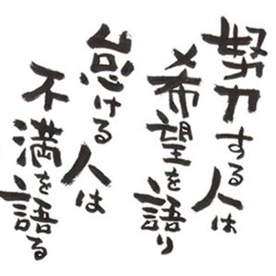 Twitter இல 世界中の名言集でっせ 決して倒れないのが良いのではない 倒れたらすぐ起き上がるのが貴いのである By オリバー ゴールドスミス