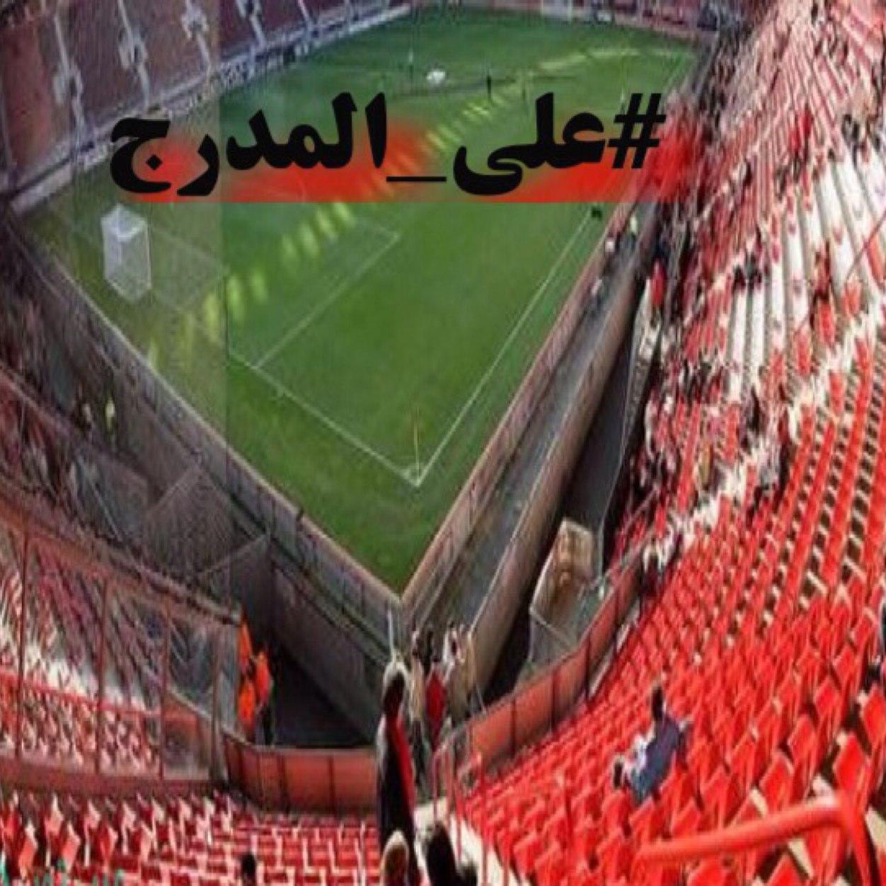 كرة القدم