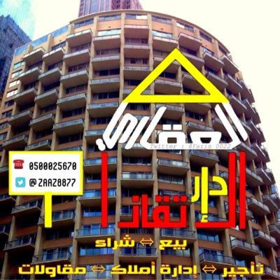 عقارات حفرالباطن مكتب دار الاتقان للإستثمار العقاري ترخيص 1200008649 مخططات بيع وتسويق العقارات الفلل والشقق والمحلات عقار حفرالباطن الموقع المحمديه 0555211135