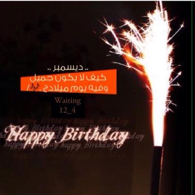 تمنيت أن أكون سبب سعآدة لمن حولي وأن لا أكون وجعآ لأحد ، ربما أنا لا أستطيع إسعاد أحد ولكنني لا أحب إيذاء أحد .❤️