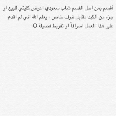 كليتي للبيع فصيلة o-