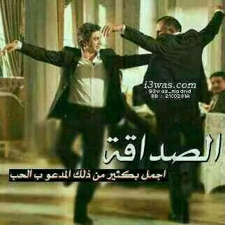 ‏‏مو كل من يبعد بيه الوقت بناسيك  بعض البشر قدام عينك وينساك