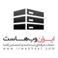 این صفحه مربوط به شرکت ایرانوبهاست است که در زمینه ارائه خدمات دامنه ، میزبانی لینوکس و ویندوز ، سرورهای مجازی و سرور اختصاصی فعالیت میکند