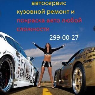 sto_slavyane's profile picture. Телефон: 8 (913) 917-00-27, 8 (383) 299-00-27