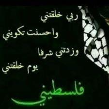 ‏‏‏من غزة -فلسطين
