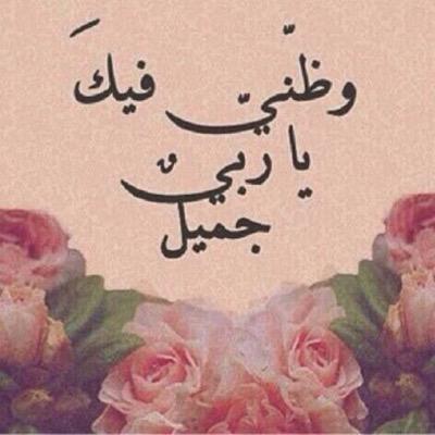 الحمدالله حمداً تستديم به النعم❤️