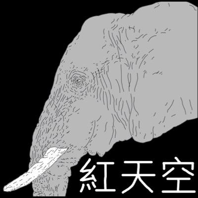 redskyedesign's profile picture. 