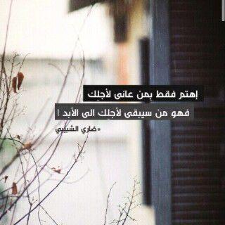 بس تخلص محادثتك مع شخص تحبه امسحها ولا تحاول تصورها لا تسأل ليش مع الايام بتعرف،..♥(=|