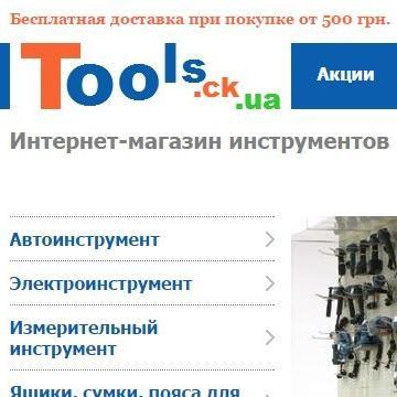 ToolsCkUa's profile picture. Вам нужен инструмент?!А у Нас он есть ,большой выбор,много акций за самыми вкусными ценами! Мы ценим Вас!