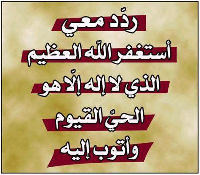 ‏‏‏‏‏‏‏‏‏‏‏‏أستغفر الله / صدقه لي .