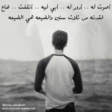 ياللي سكنت القبر صوتي يناديك…موتك جرح قلبي وهد حيليً