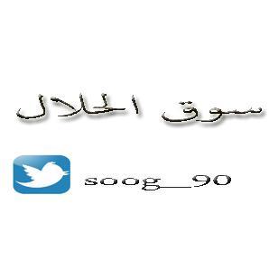 ‏‏‏( سـوق الـحـلال ) لـبـيـع . الأبـل - واﻷغـنـام - والدواجن  ( نـتـشـرف بـخـدمـتـكـم )