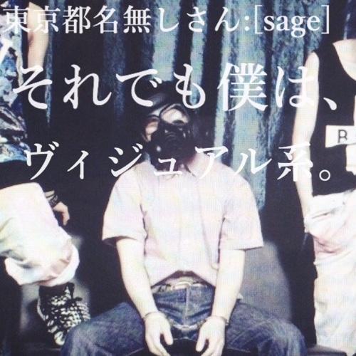 SECRET BAND