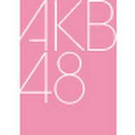 AKB48メンバーによる感動の名言・可愛い画像をつぶやきます。ブログ・ツイッター・テレビ・総選挙・雑誌などからの思わず心にジ～ンとくる名言です