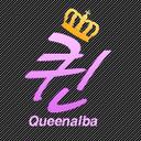 고소득알바 (@11queen120) Twitter