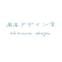 岡本デザイン室 (@okamotodesign) 's Twitter Profile Photo 岡本デザイン室 (@okamotodesign) 's Twitter Profile Photo
