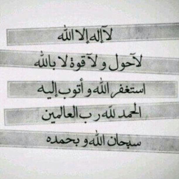 رَبَّنَا أَفْرِغْ عَلَيْنَا صَبْراً وَتَوَفَّنَا مُسْلِمِينَ