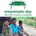 The NGO Forum on Cambodia (@thengoforum) Twitter profile photo