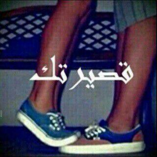 ي شقىى قلبي عليكك
