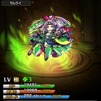 Max モンスト垢 Max Monst Twitter Max モンスト垢 Max Monst Twitter