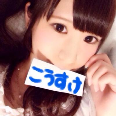 こうすけ
