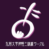 弘前大学 津軽三味線サークル (@hu_shamibu) 's Twitter Profile