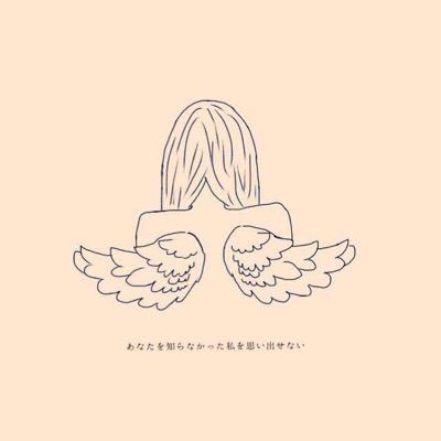 忘れられない人 U Nforgettable Twitter