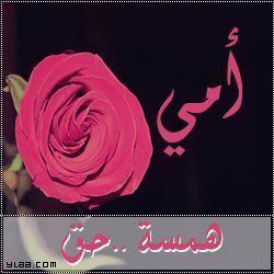 لیت ہا الدنيا مثل  مدة ابوے لو عطآنے ماآنتظر  رد العطآ