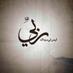 استغفر الله  (@alrsx1) Twitter profile photo
