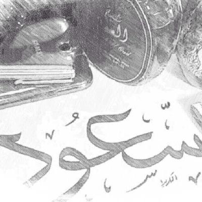 مواطن گويس👍🏾