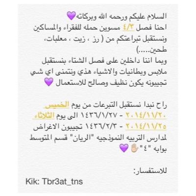 للأستفسار ؟ kik : Tbr3at_Tns