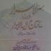 سرالاسرار (@serrulasrar) Twitter profile photo